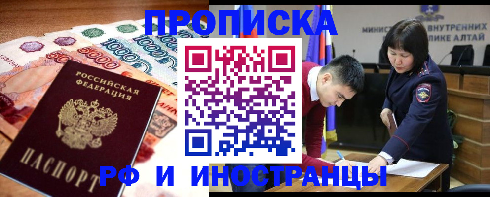 прописка от собственника в Калачинске