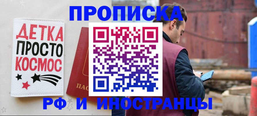 прописка иностранных граждан в Калачинске