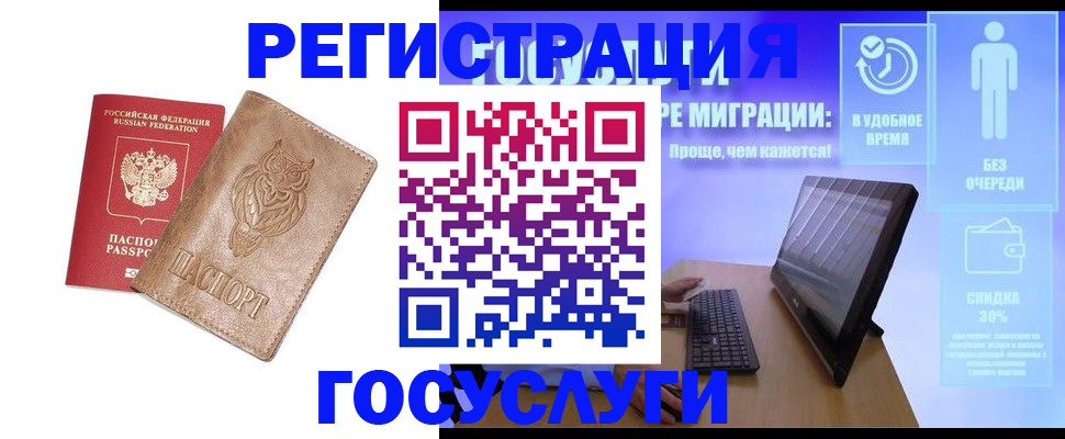 прописка ребенка в Калачинске